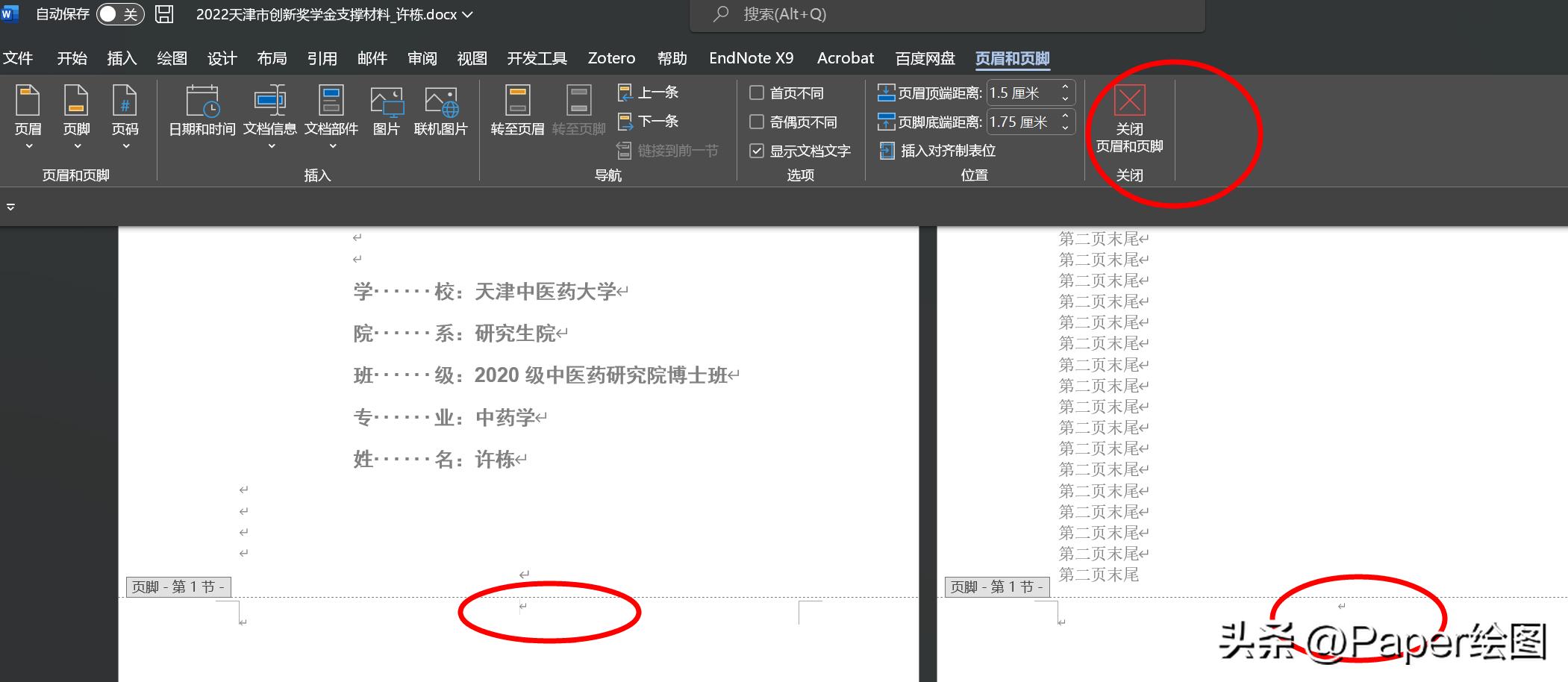 毕业论文页脚页码如何奇偶页不同,如何从文档的第三页开始设置页码