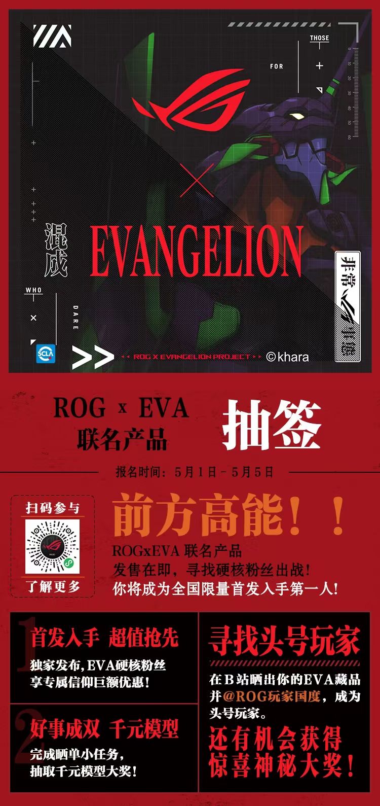 华硕联名高达的显卡有几款,前方高能全是黑科技