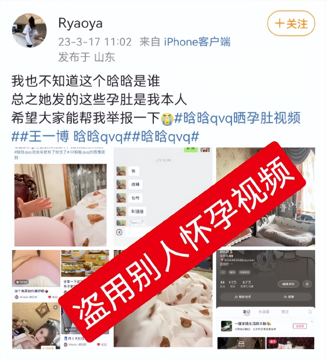 造谣王一博使其怀孕者道歉：我是粉丝口嗨，对不起！