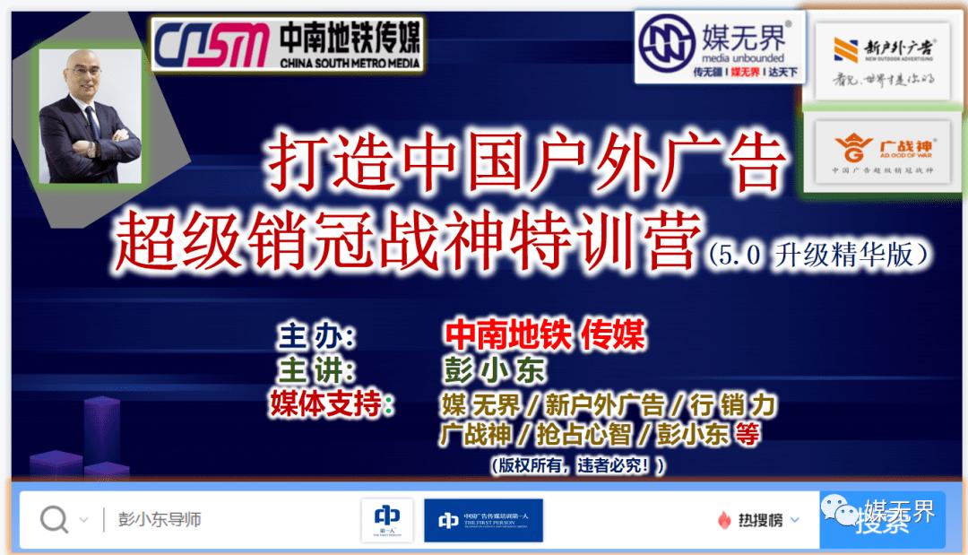 地铁广告发布案例,地铁广告推广方案