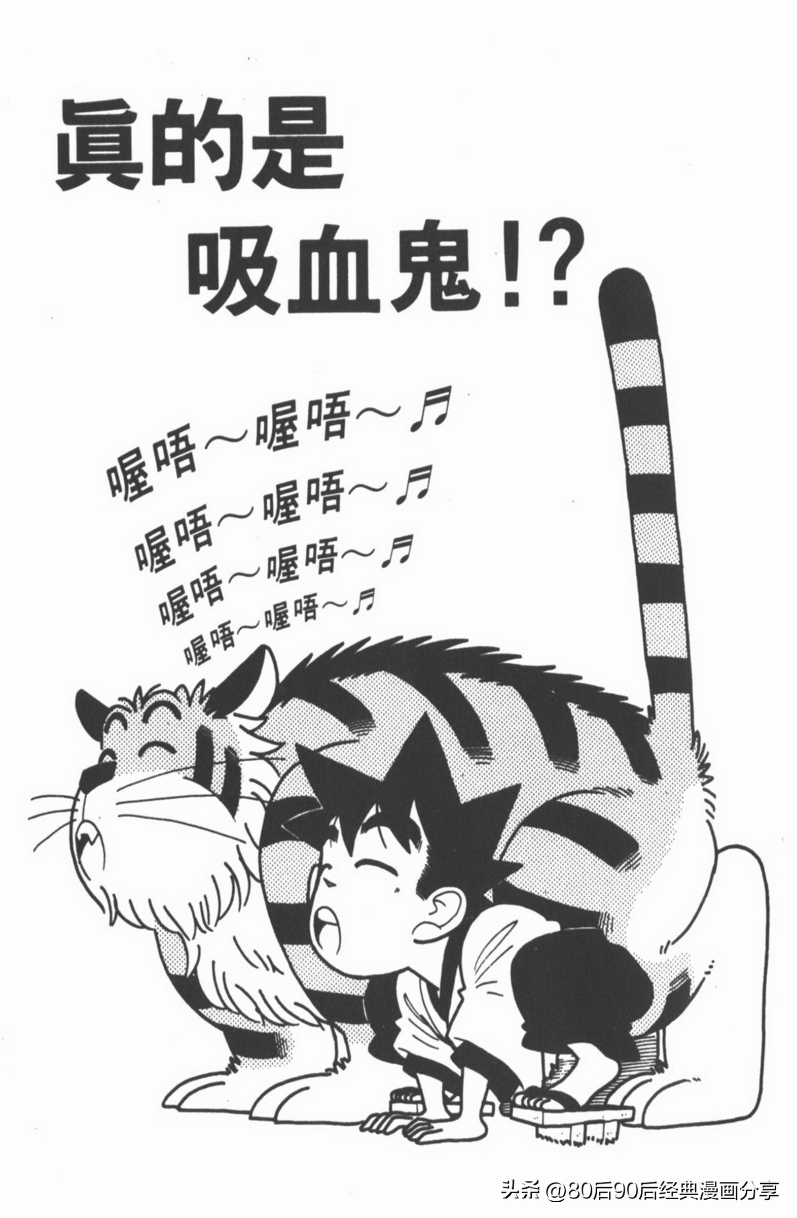 九龙珠台版卷004上