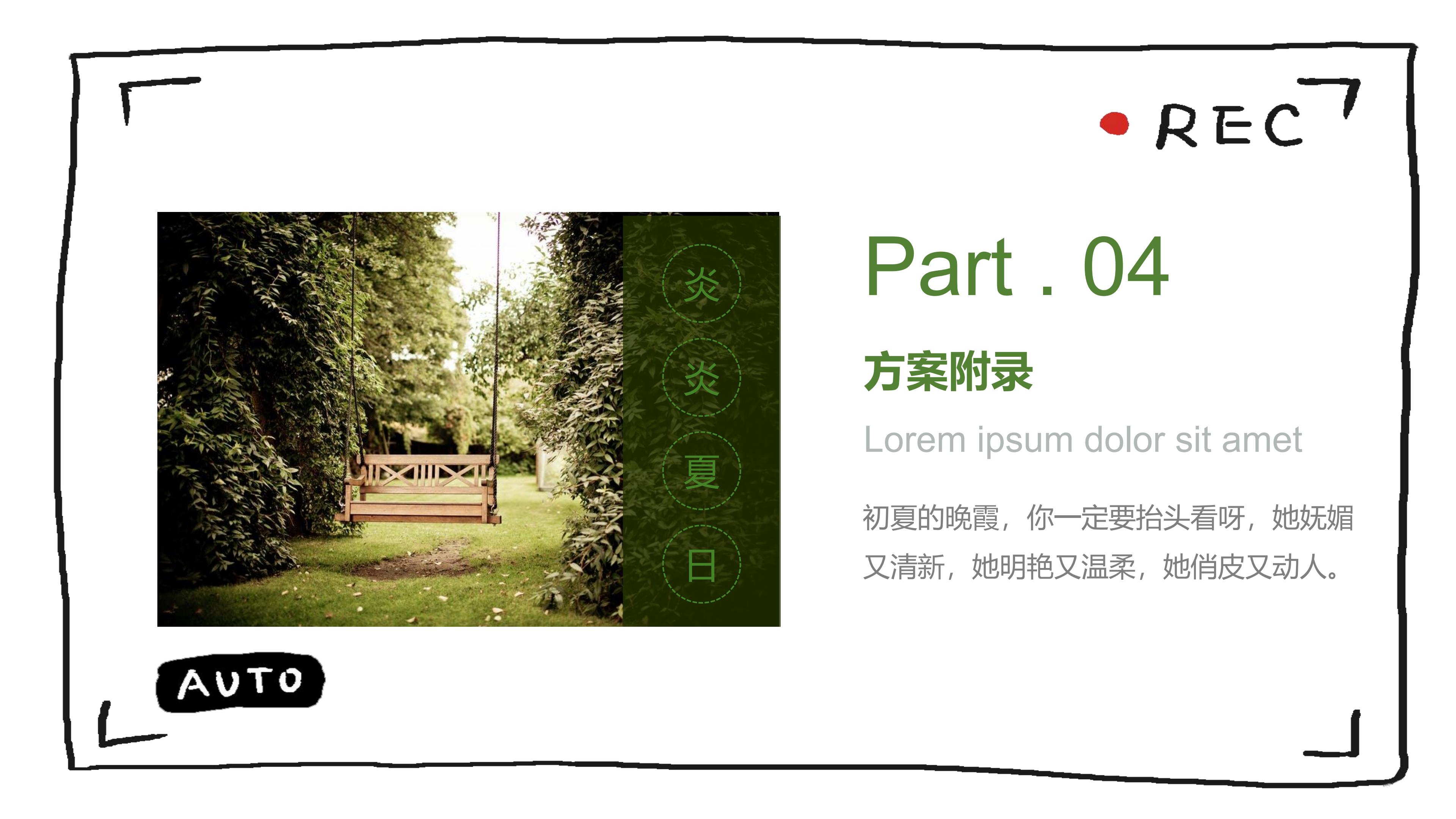 地产端午活动策划方案,地产夏季暖场活动