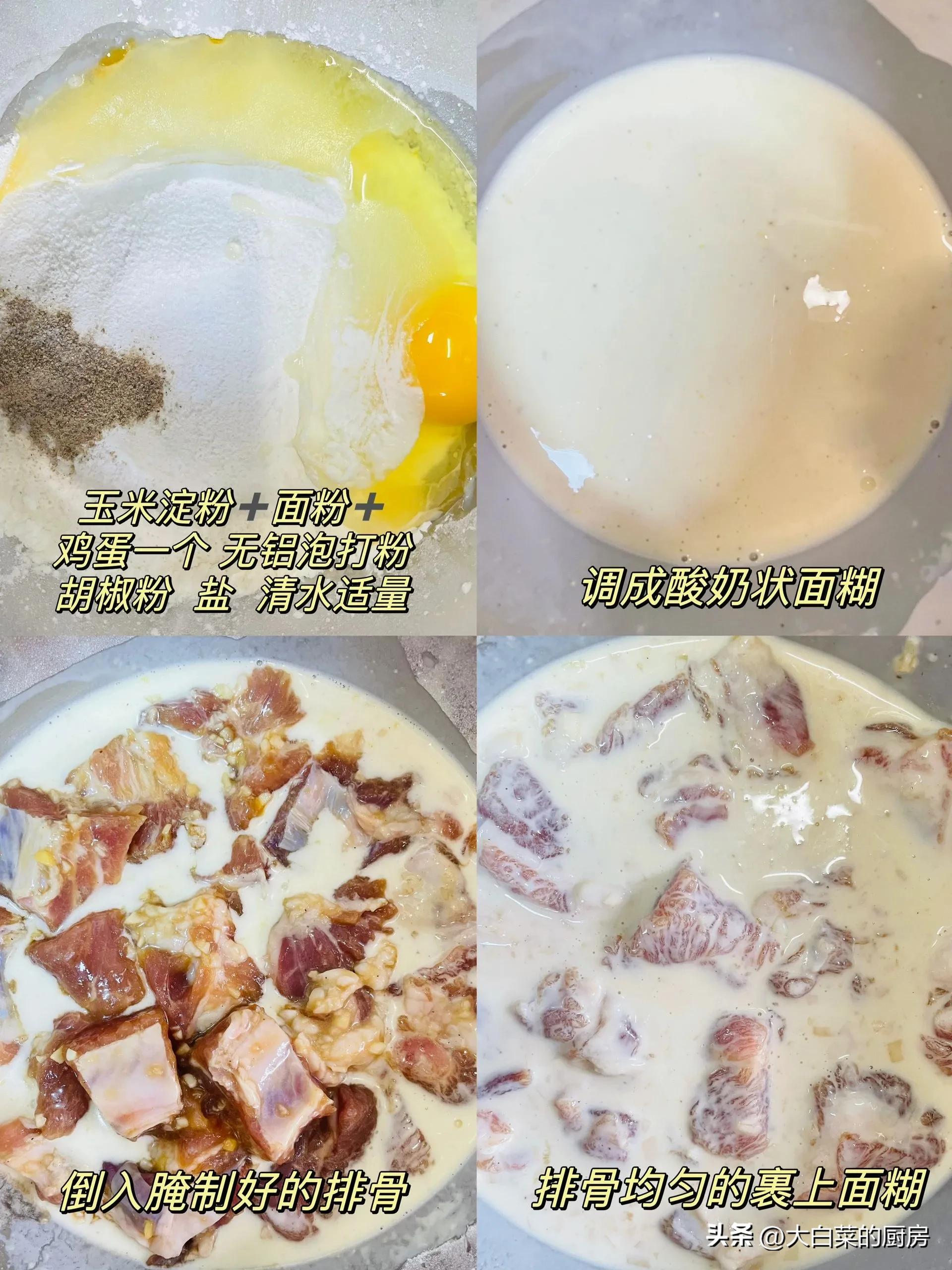 超入味的排骨好吃到哭,脆香桥头排骨