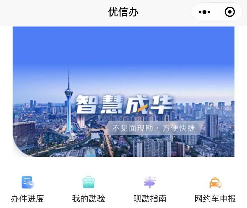 成都市成华区2021城市更新项目,成都成华区三季度重大投资