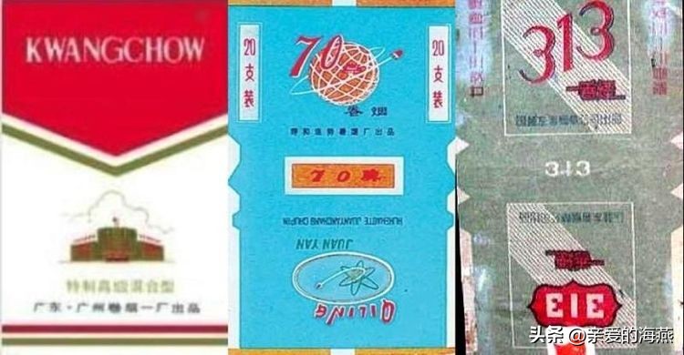 已经停产的绝版香烟,已消失的老牌烟