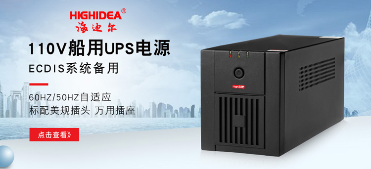 海迪尔ups厂家,海迪尔锂电池ups不间断电源