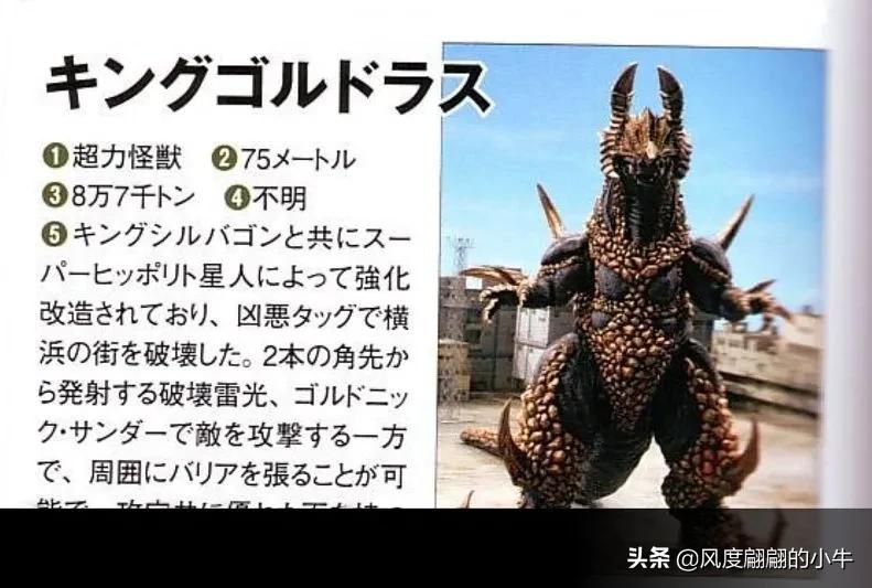 梦比优斯奥特曼怪兽图鉴全集,梦比优斯奥特曼吞噬怪兽