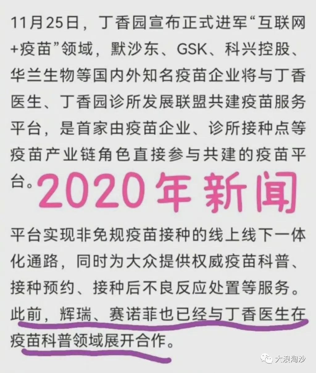 丁香园靠谱吗,丁香公园恐怖事件