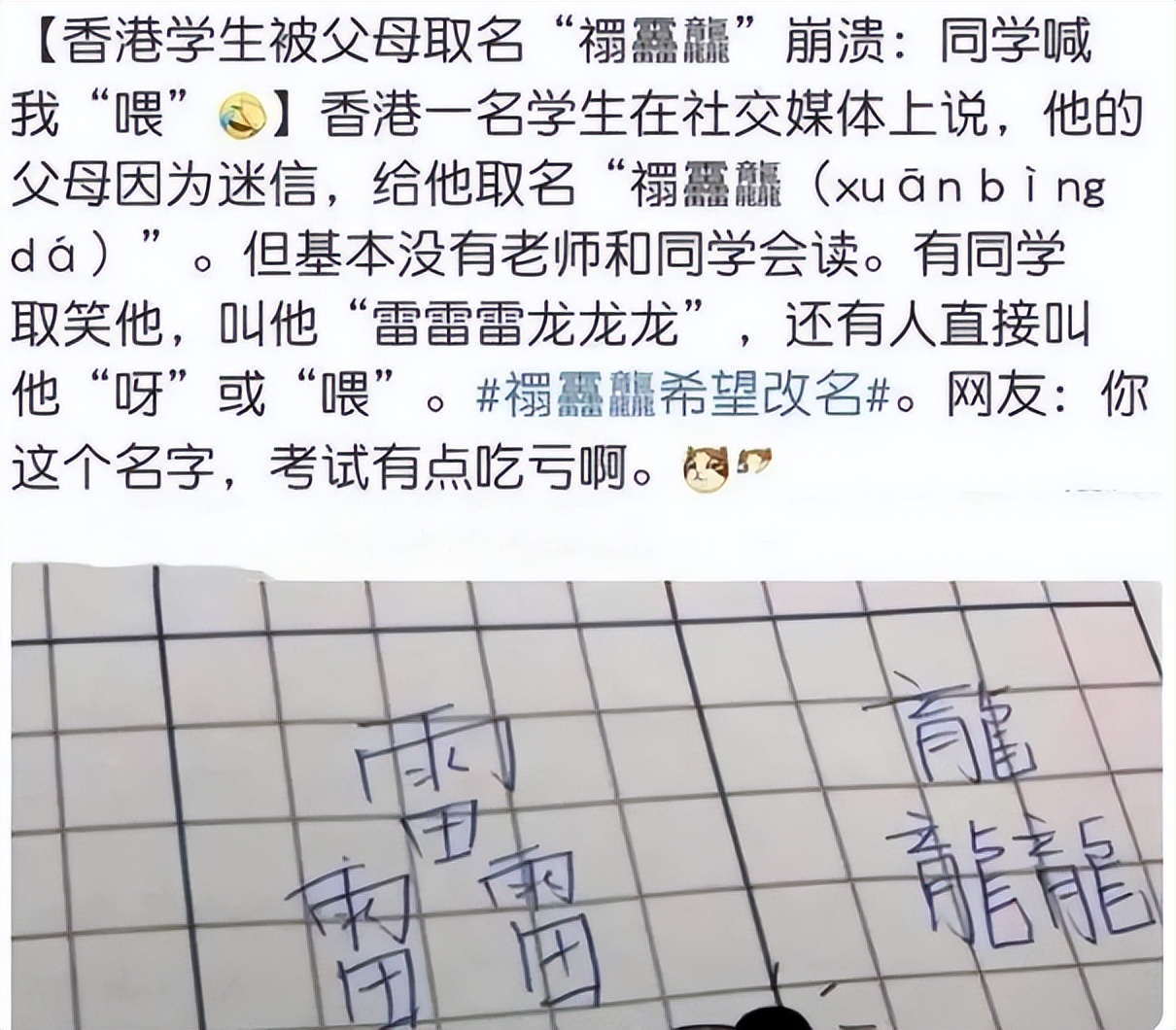 适合小学生用的名字两个字,小学生名字带姓氏