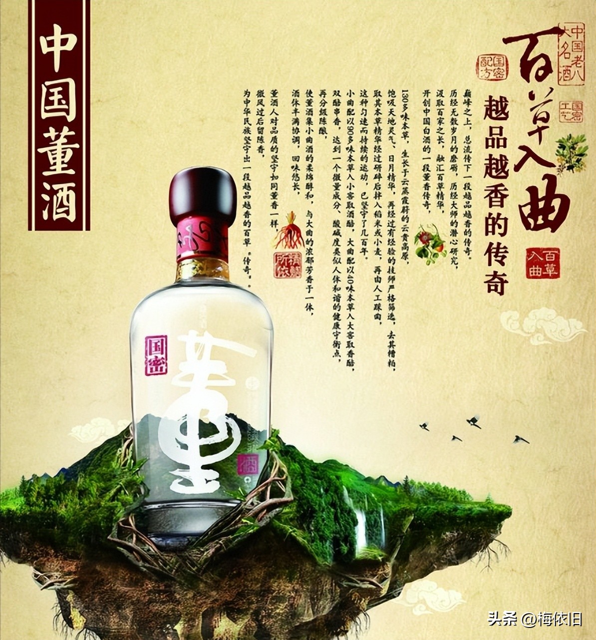 贵州八大名酒是哪八种酒,贵州历届八大名酒排名