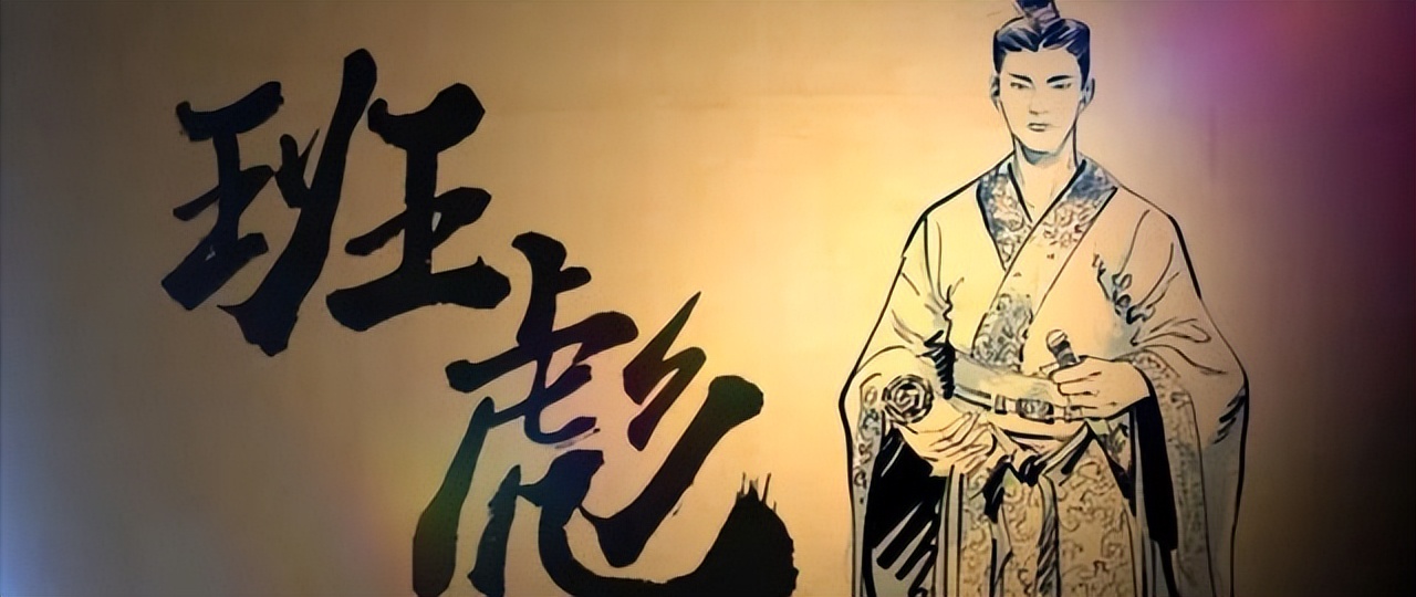 不鸣则已，一鸣惊人，仅带36人去经营西域的班超是怎样的奇男子？