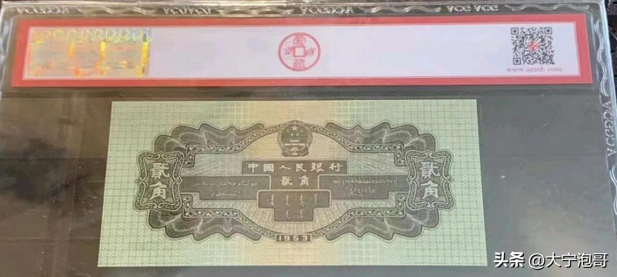 第二套人民币二角火车头值多少钱,第二套人民币贰角火车头