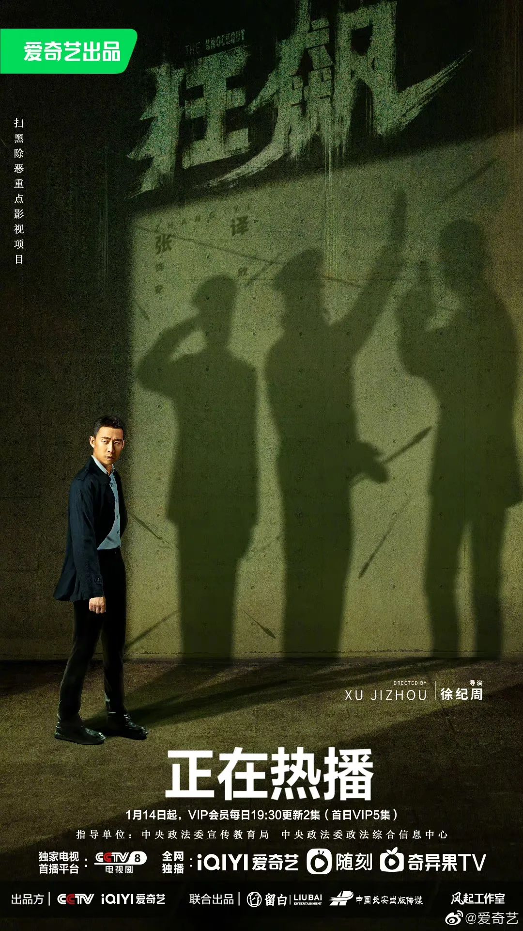 狂飙原著全员恶人集合,狂飙全员恶人头像