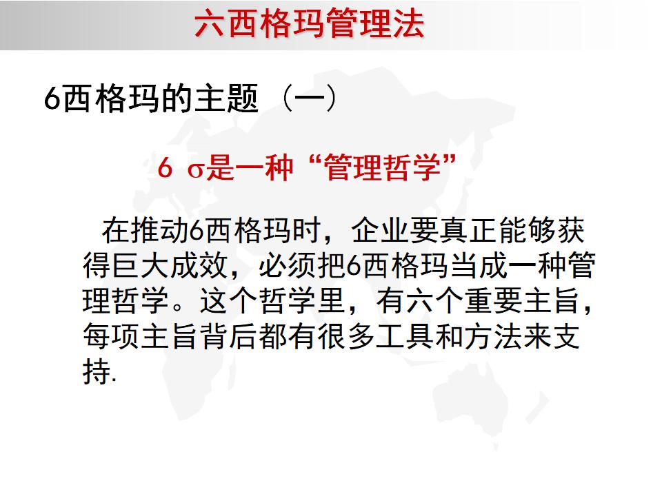 我的精益之路,精益管理六西格玛绿带考试几道题