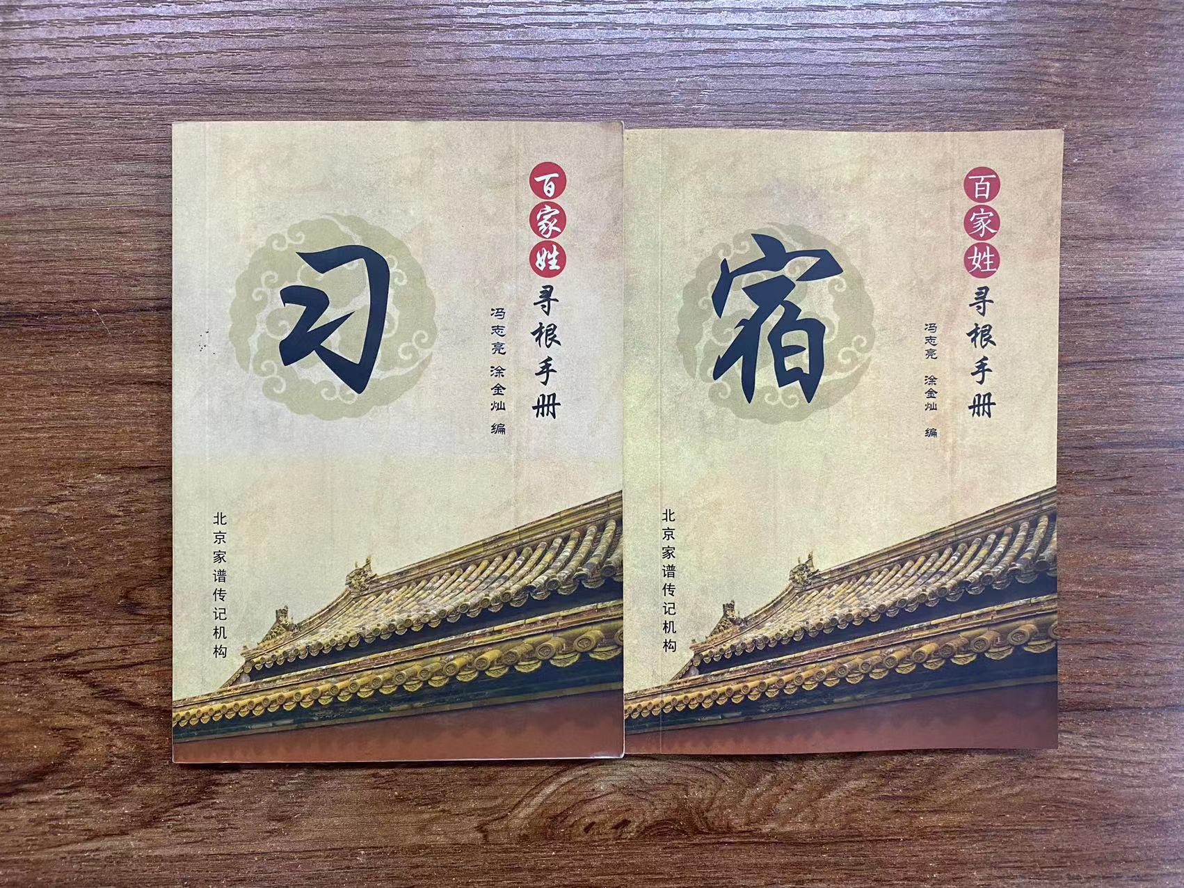 冯志亮解读百家姓之袁姓,冯志亮解读百家姓