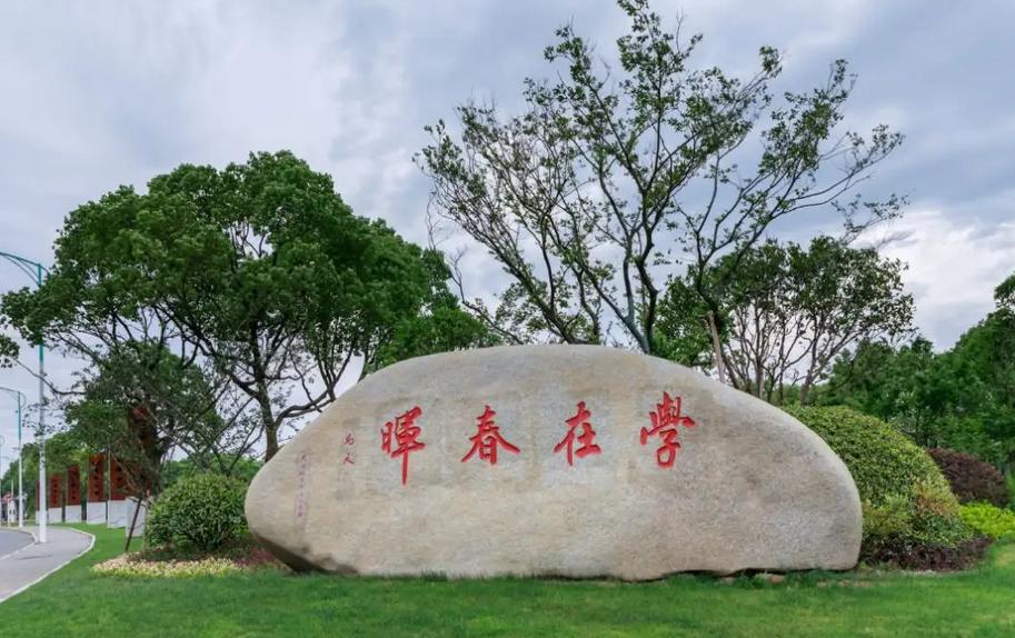 春晖中学简介,100年前的春晖中学