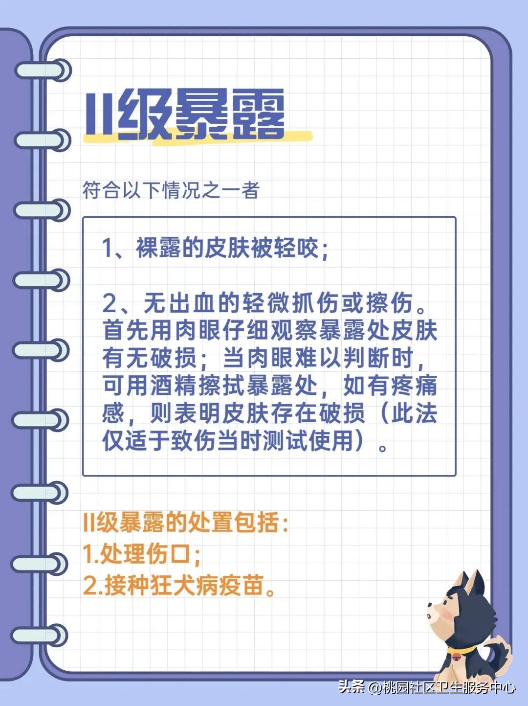 被动物咬伤抓伤请规范处置,被猫抓伤咬伤要打疫苗吗