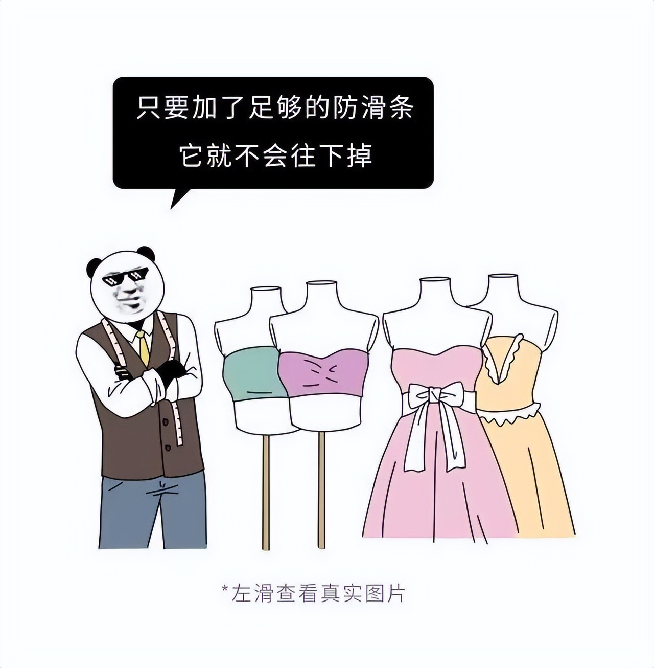 女生穿抹胸，为什么不会往下掉？都是设计师的功劳