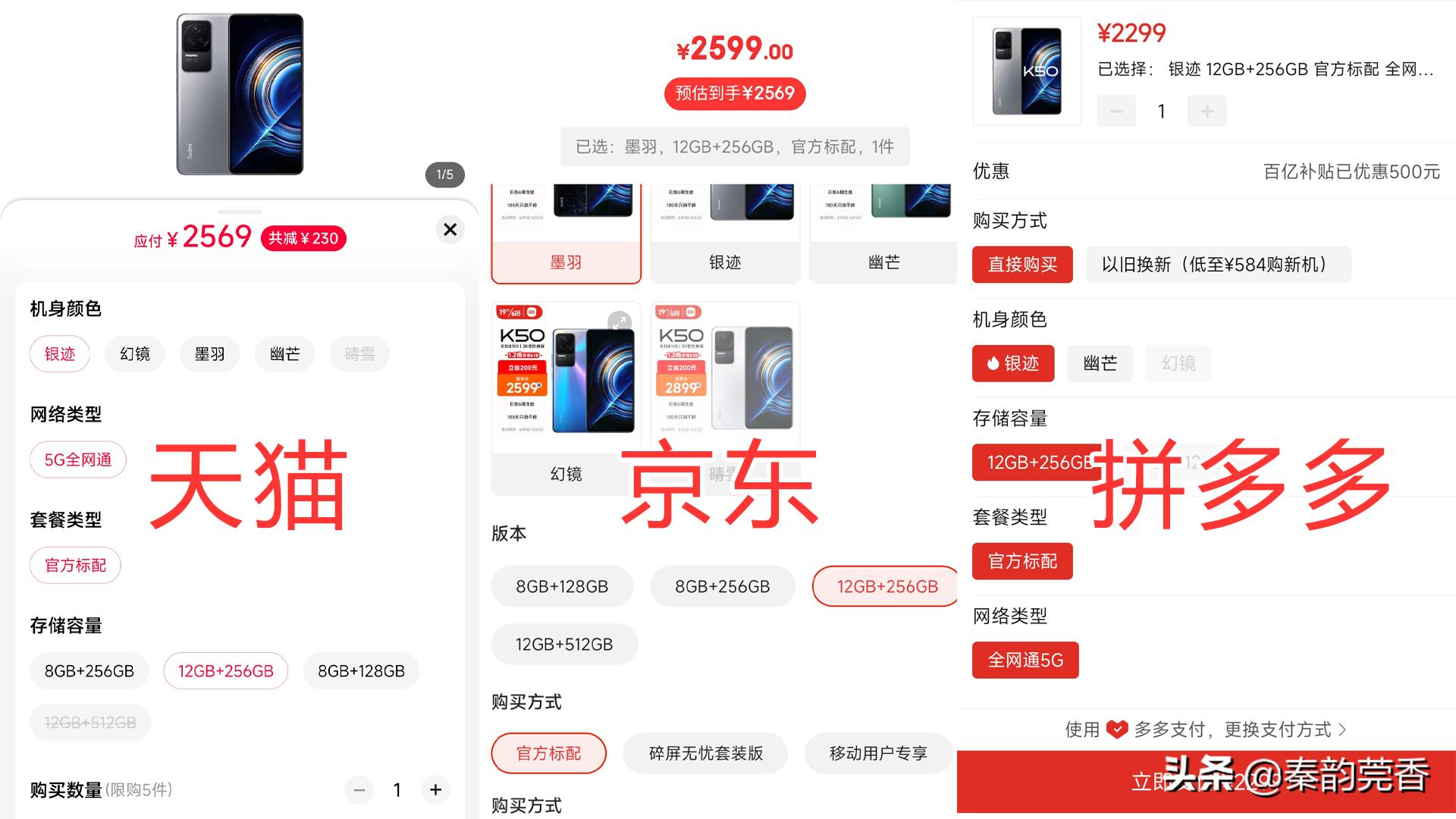 在拼多多上买手机买什么手机最好,京东天猫买手机苹果手机哪个好