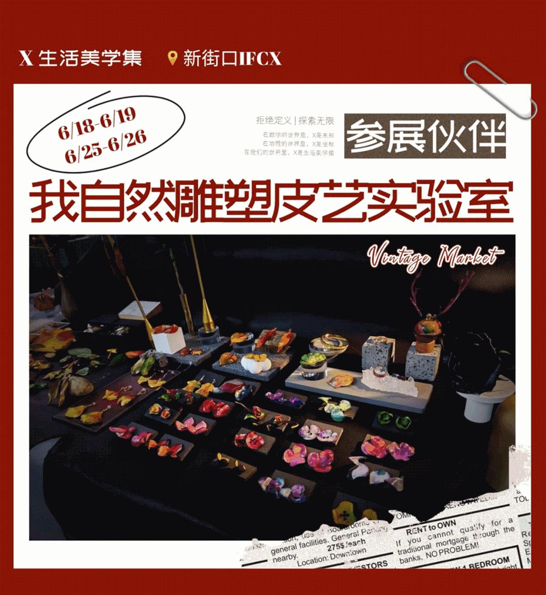 南京新街口大洋市集,南京快闪集市