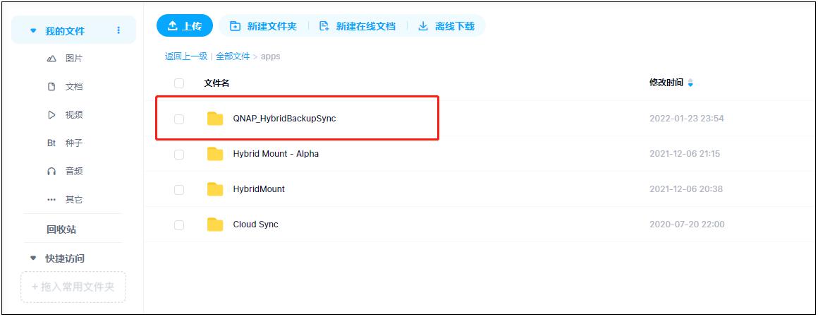 18个NAS使用妙招丨系统、域名、配件，设置好起飞