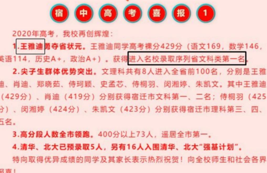 高考状元白湘菱现状,江苏考生白湘菱为什么能去港大