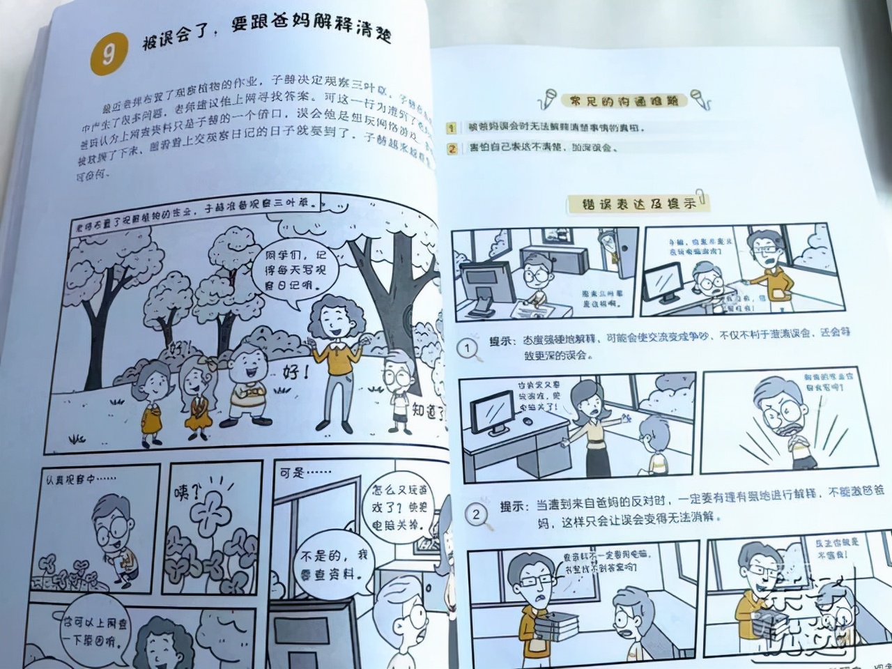 孩子问妈妈怎么做你才会喜欢我,孩子问妈妈同学为什么不理我