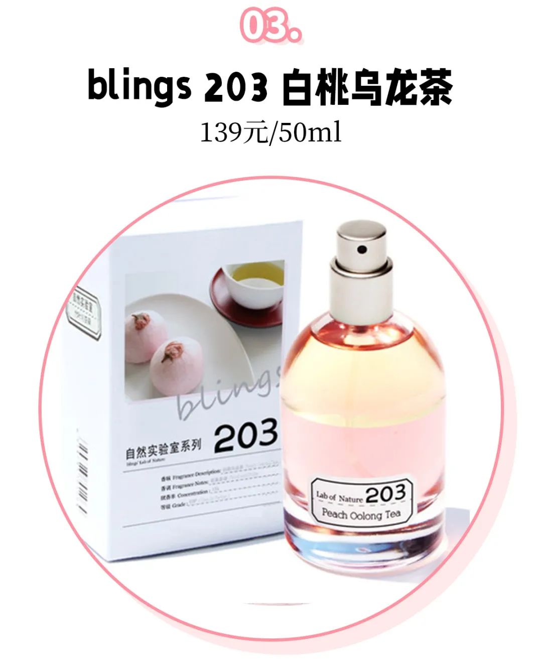 “渣女香”火了？这10款平价小*香众**水，贼上头！根本把持不住