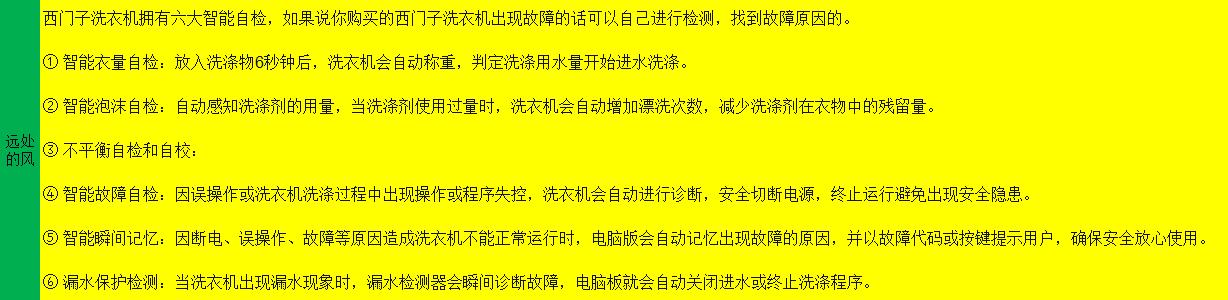 西门子洗衣机怎样选型号,西门子洗衣机最好是哪款