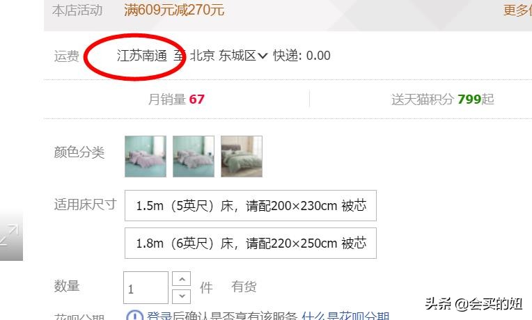 有人了解如何选择床品四件套吗,怎么选择床品四件套