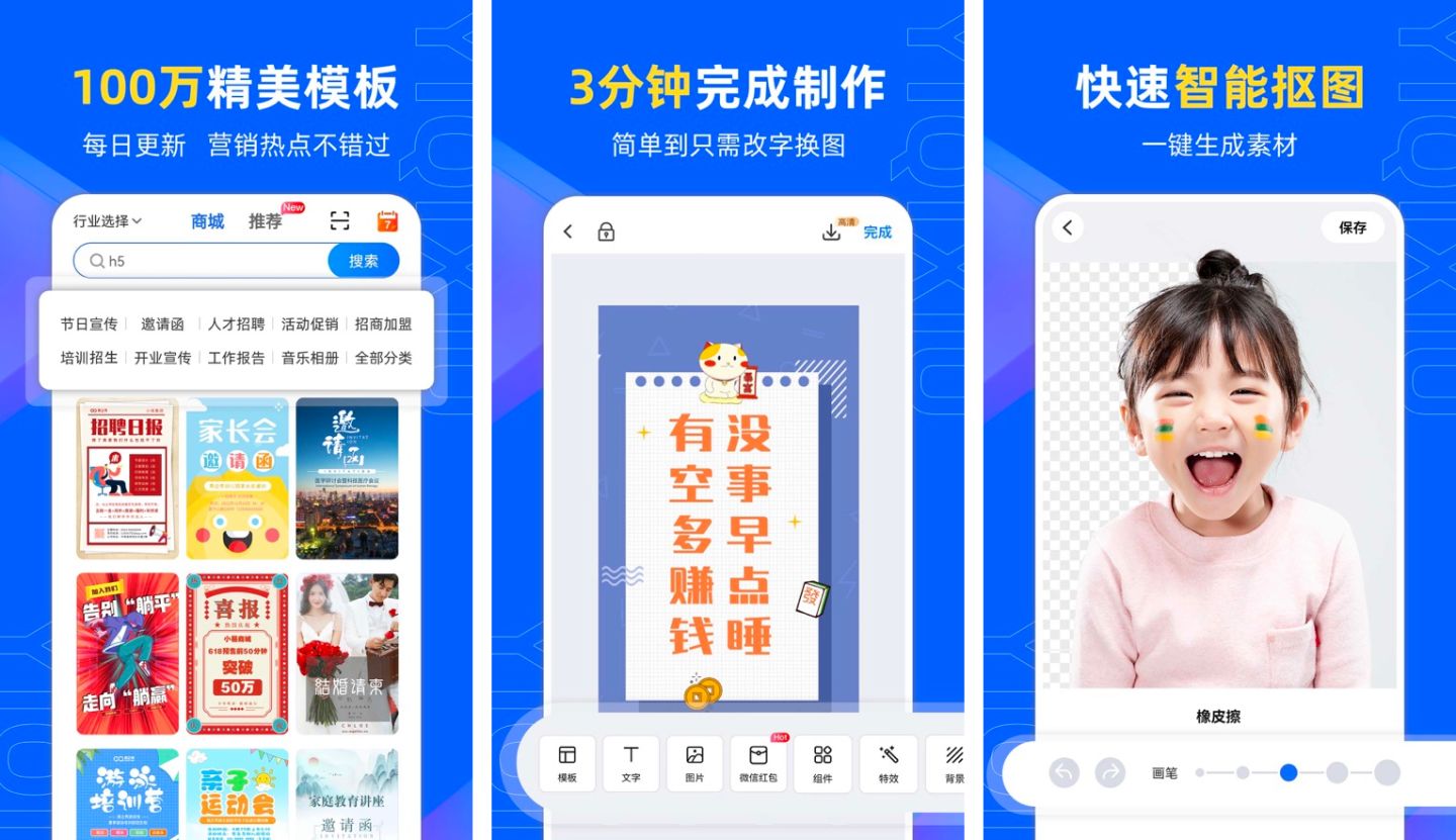 海报制作模板软件,免费制作招聘海报模板软件