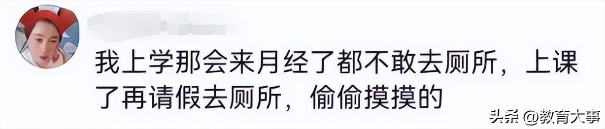小学课堂演示如何使用卫生巾，这样的性教育课家长都慕了