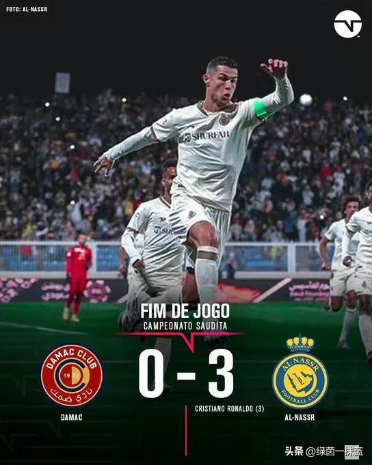 c罗上演了帽子戏法,C罗上演帽子戏法