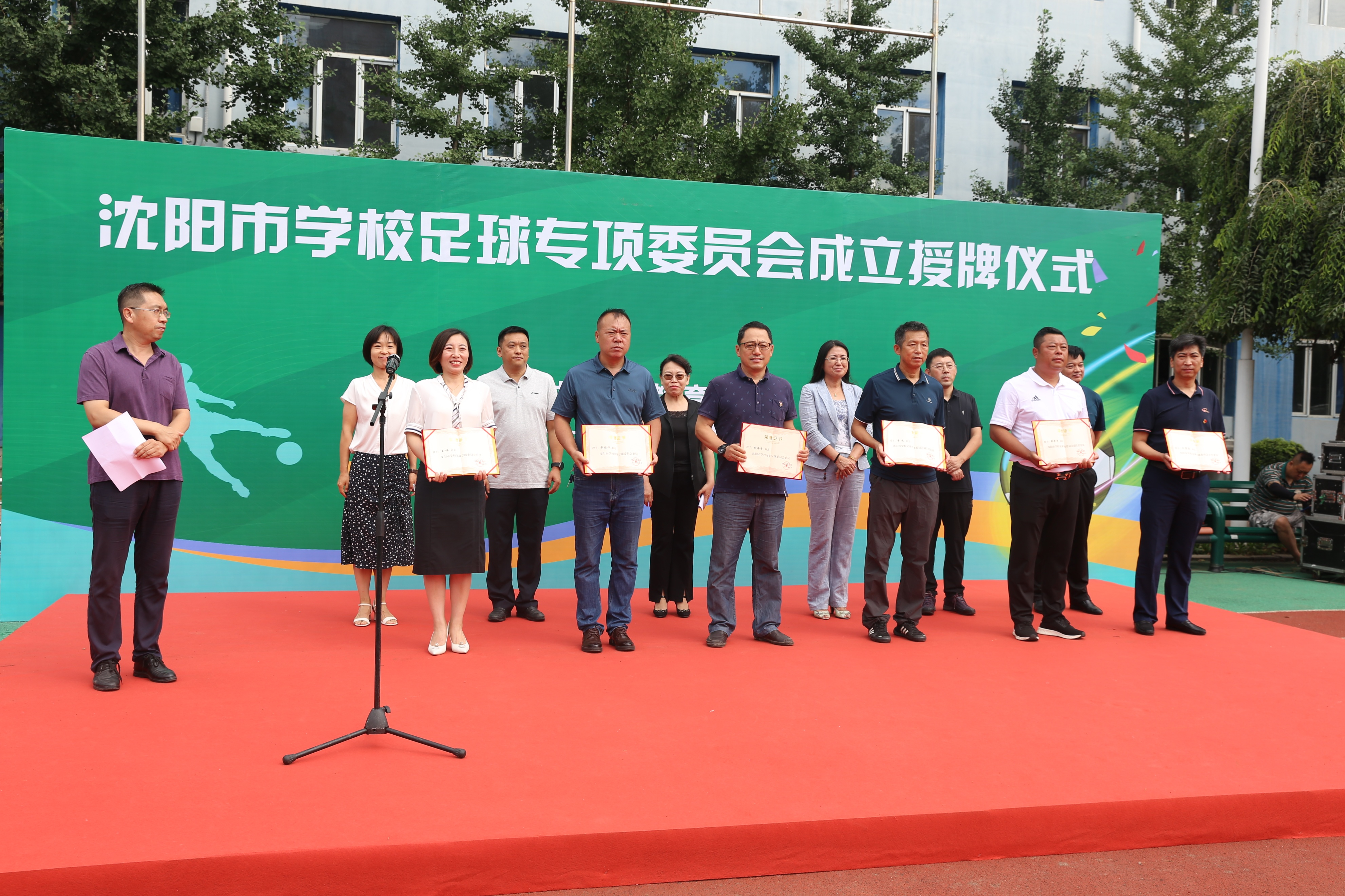 沈阳市学校足球专项委员会成立