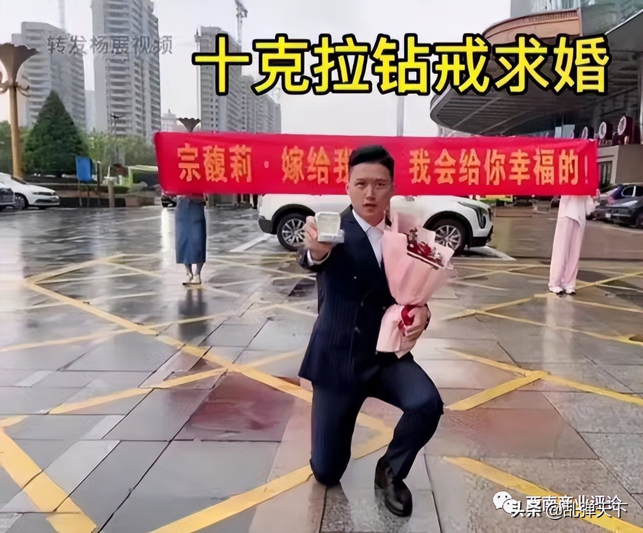 网红高调向宗馥莉求婚:你显摆的劳斯莱斯恰恰暴露了你的浅薄