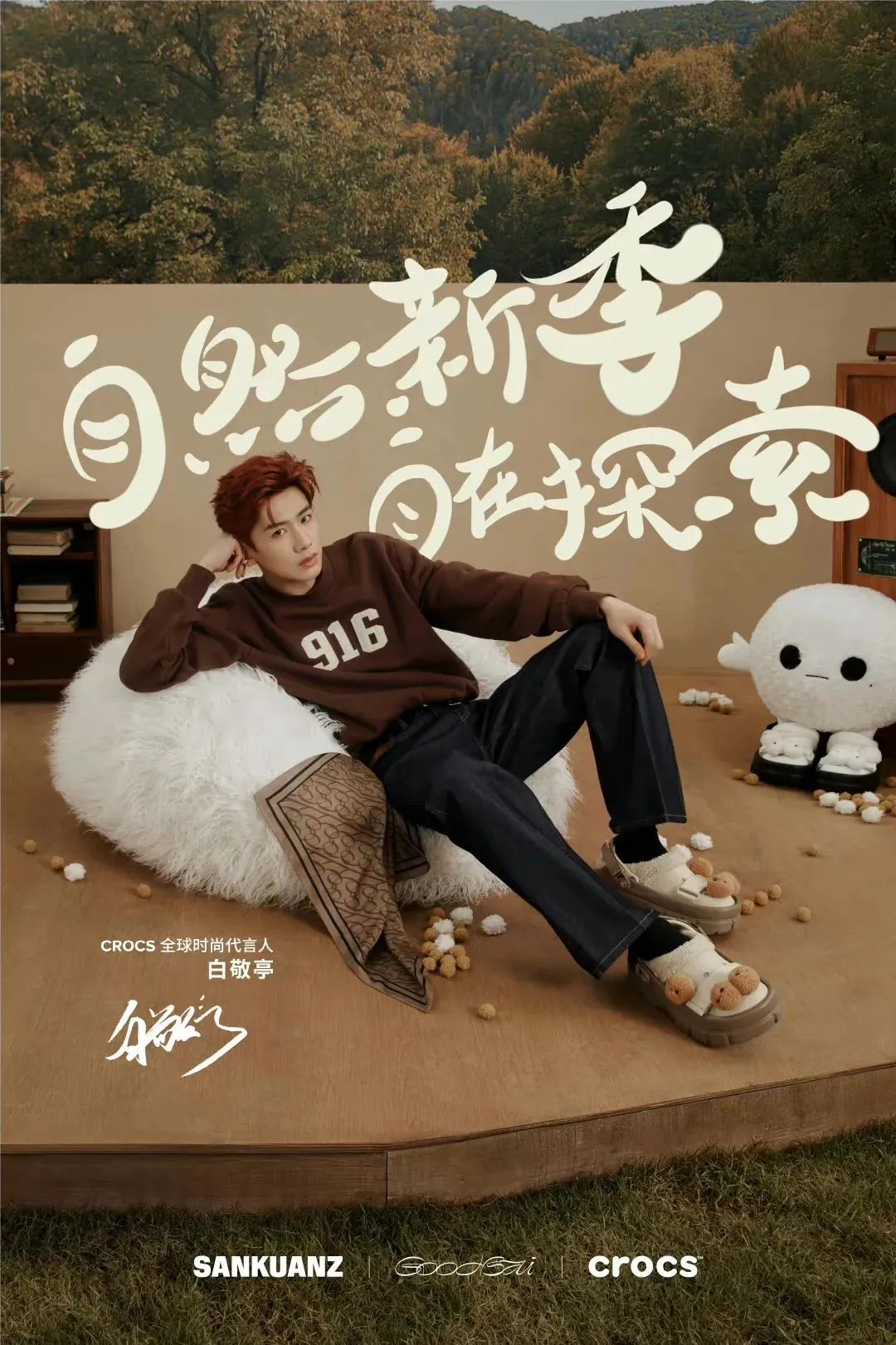 明星联名品牌，真的靠谱吗？