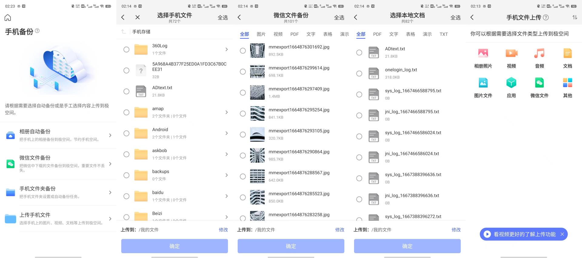 极空间nasz4pro深度评测,nas选择哪家的好