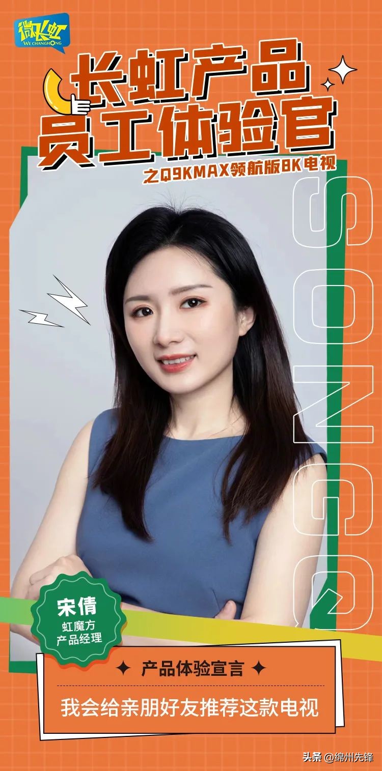 微长虹佳华,微长虹