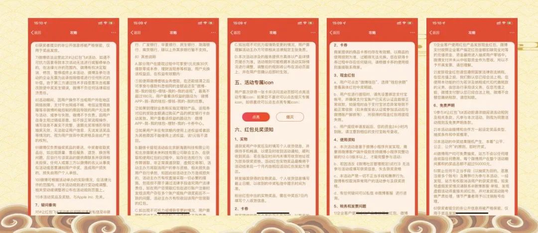 春节9大平台,百亿现金红包策略