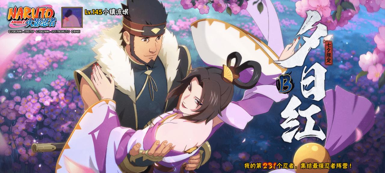 火影忍者大野木的真正实力,忍战大野木招募爆料