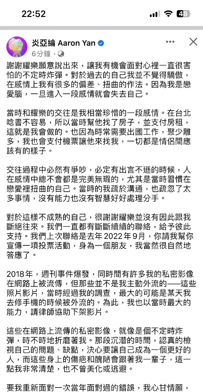 炎亚纶邱耀乐事件,炎亚纶和邱耀乐有什么关系