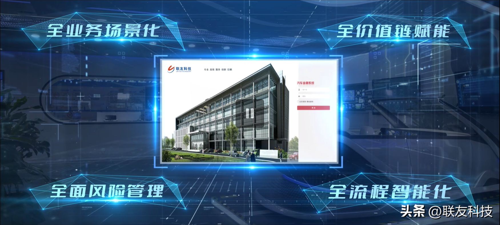 联友智融云,加速汽车数字化转型