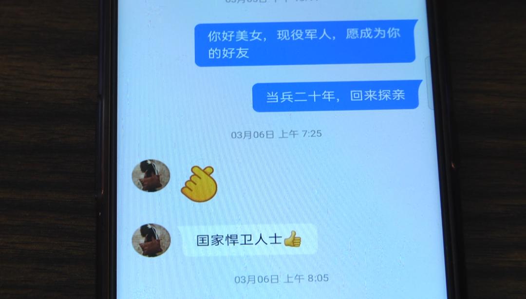 冒充军人骗婚成功生下孩子案例 (假军人骗女子50万)