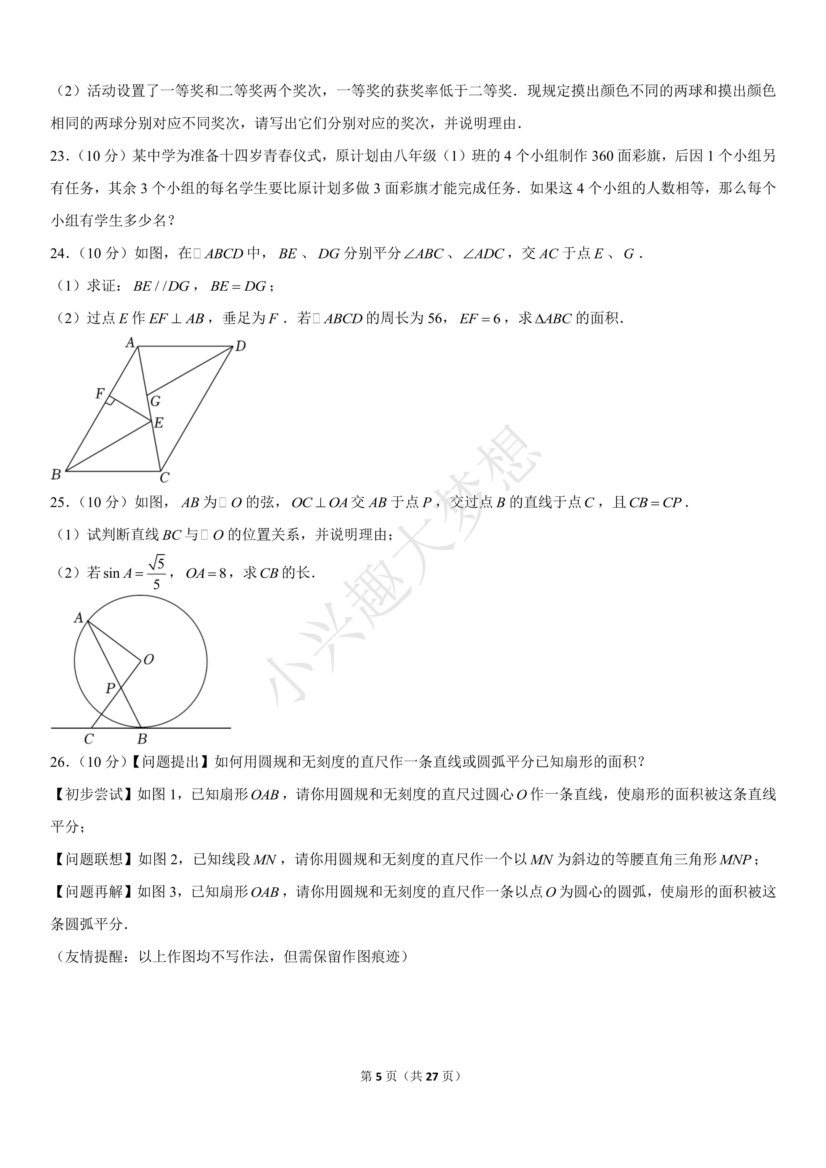 2022年扬州中考数学试卷,2022年扬州中考数学试卷讲解