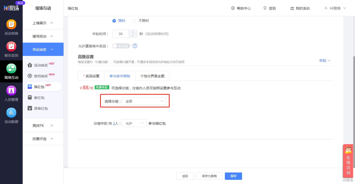 做微信红包雨怎么做,微信红包雨如何制作