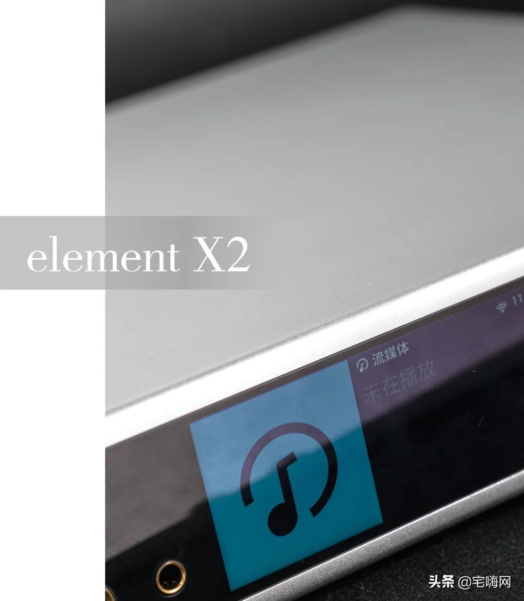 矩声elementx2,矩声elementx2使用分享