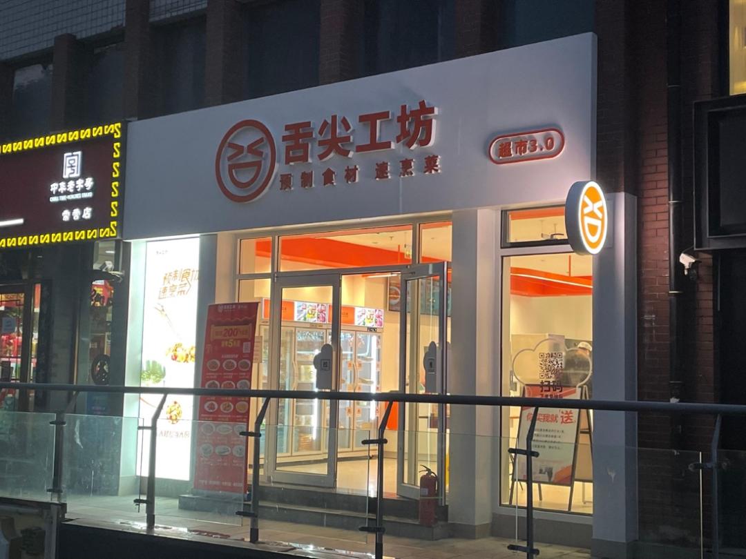 预制菜产业是新赛道,预制菜细分赛道