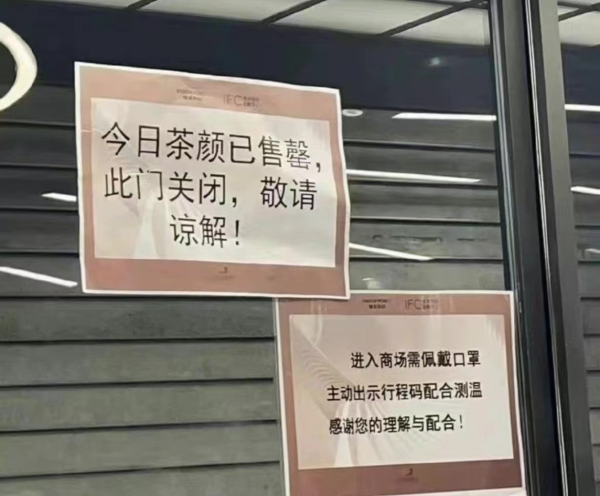 茶颜悦色南京店,南京茶颜悦色今日排队情况