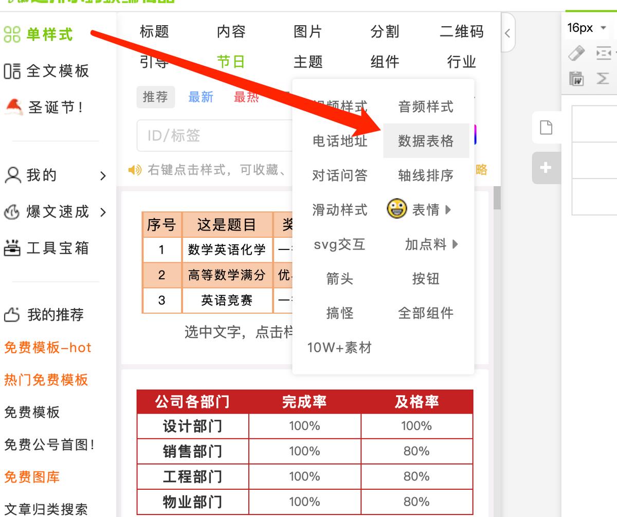 如何在公众号文章后插入表格附件,公众号怎么插入excel表格链接