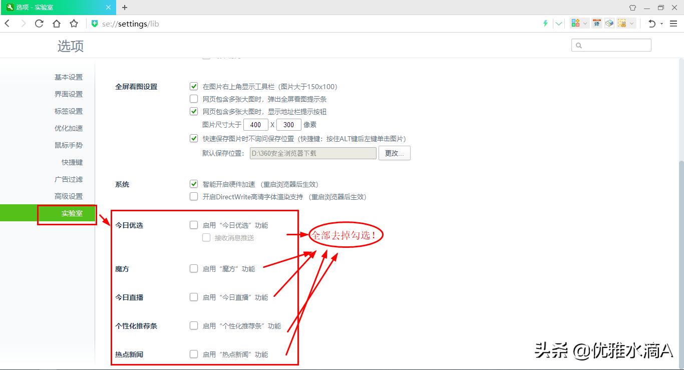 360电脑上的游戏广告怎么拦截,电脑360怎么拦截广告弹窗